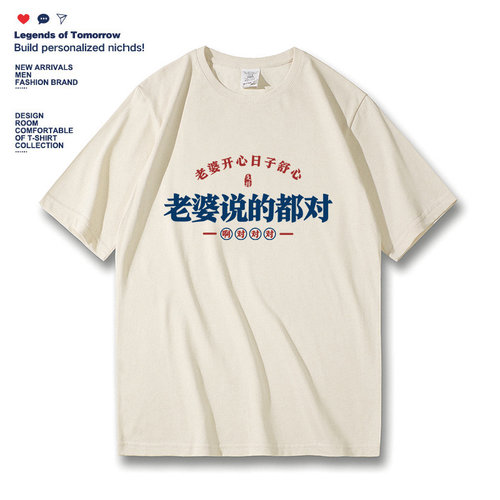 2023新款文字短袖男夏半袖T恤