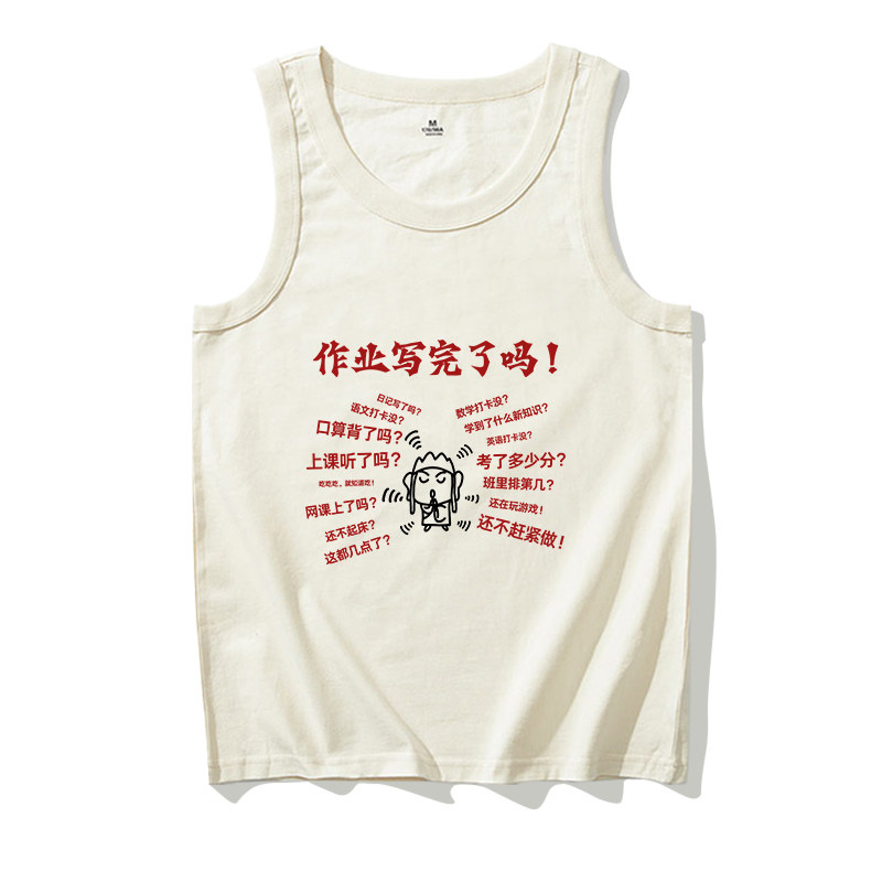作业写完了吗趣味文字趣味图案背心无袖儿童装男女装夏季印花爆款
