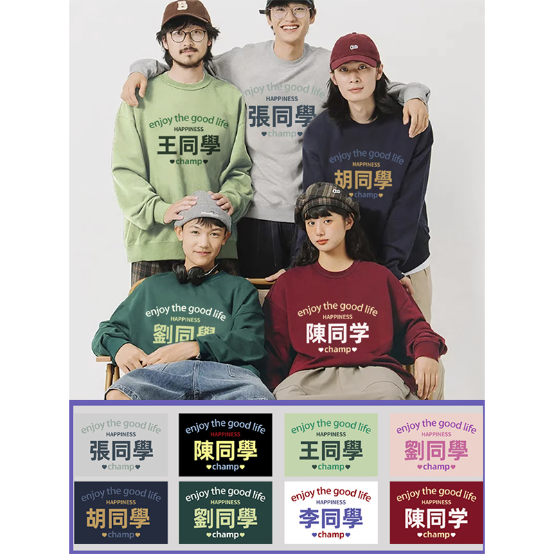 百家姓卫衣定制秋冬长袖团队工作服班服学生运动会兄弟团聚会衣服