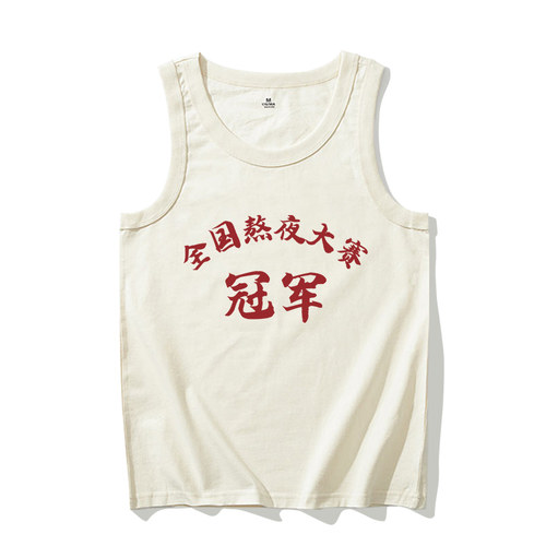 背心无袖男女夏季学生宽松