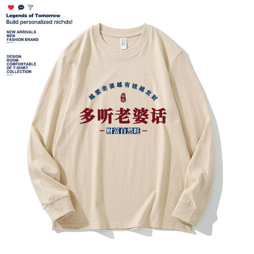长袖T恤趣味文字纯棉宽松