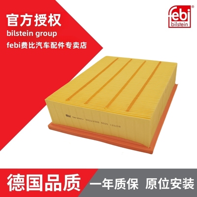 febi奥迪进口滤纸空气滤芯大优惠