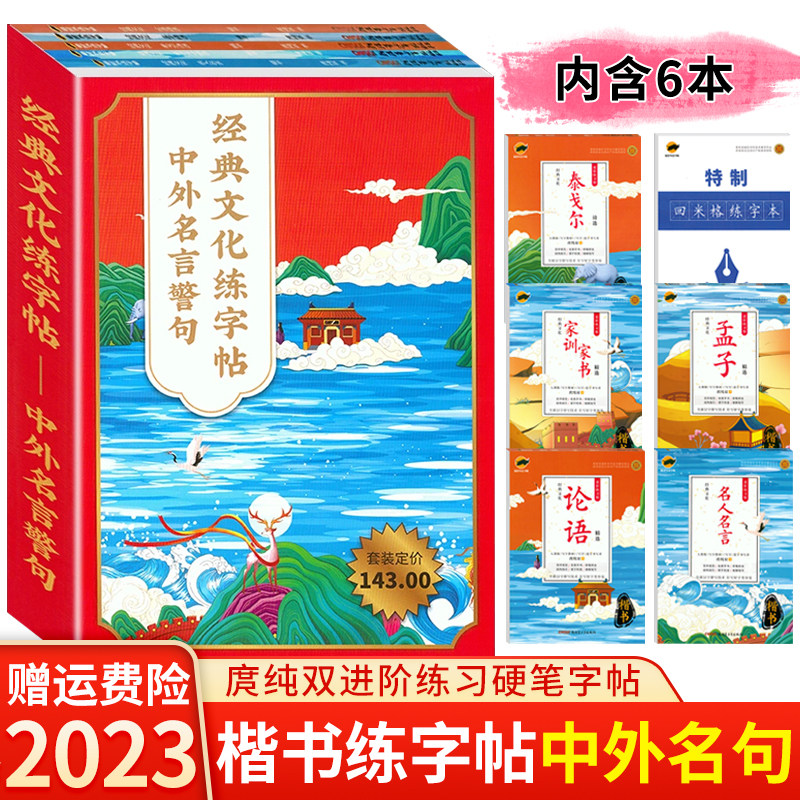 临犀书法字帖庹纯双书