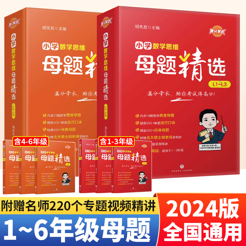 含专题视频讲解