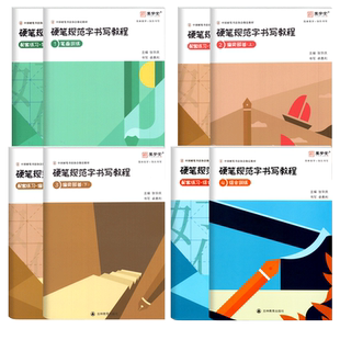 张华庆硬笔规范字书写教程练字帖笔画偏旁部首综合训练硬笔楷书教程培训班指导同步练习铅笔钢笔字帖中国硬笔书法协会指定培训教材