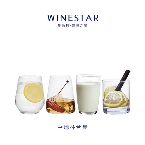 进口水晶玻璃威士忌酒杯