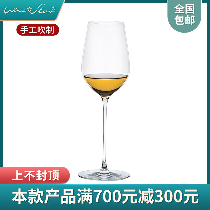 winestar奥地利进口手工无铅水晶玻璃杯家用欧式霞多丽白葡萄酒杯