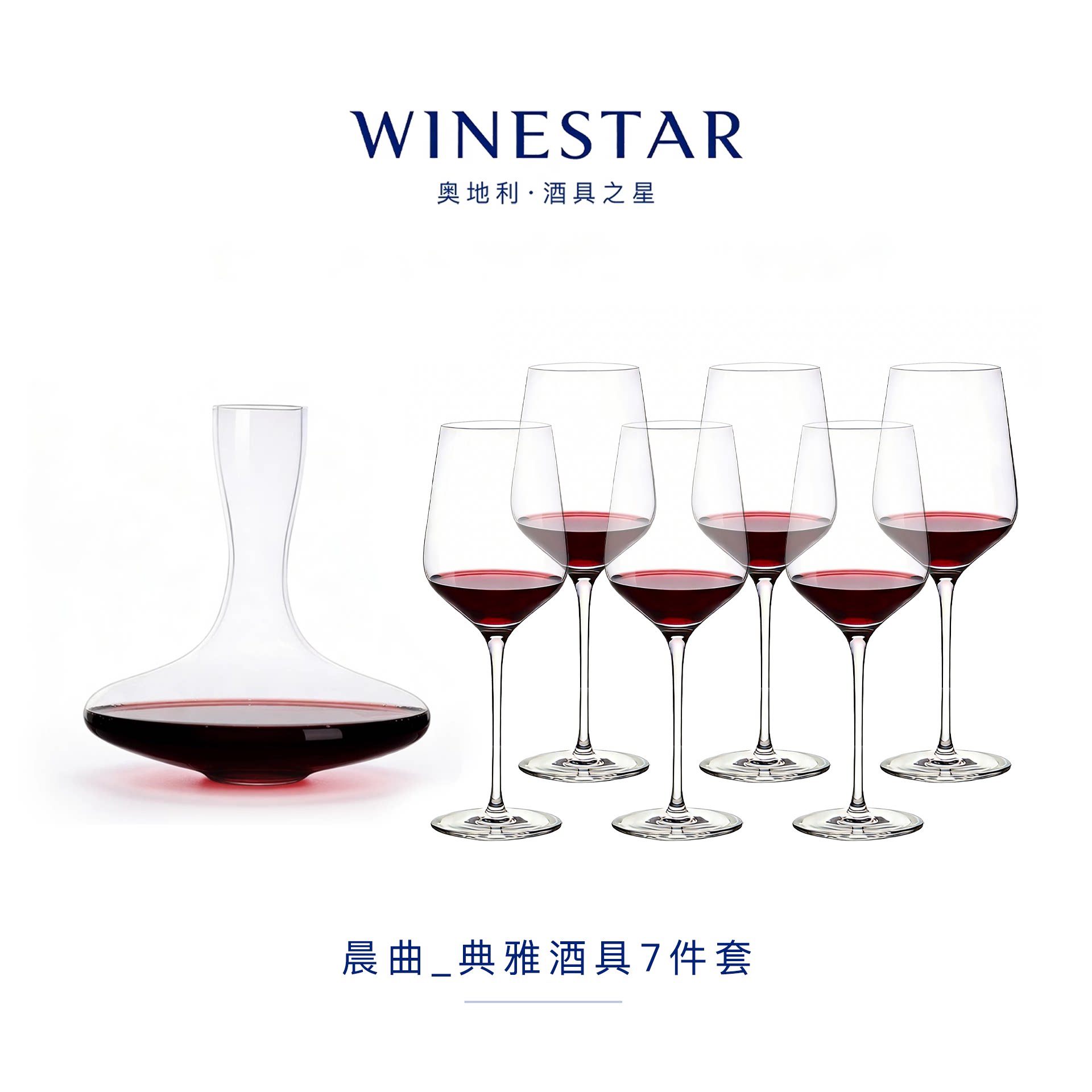 winestar典雅系列450ml红白葡酒杯通用杯香槟杯水晶玻璃材质