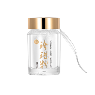 京润珍珠微米级纯珍珠粉美白淡斑提亮涂抹面膜软膜散粉专柜正品