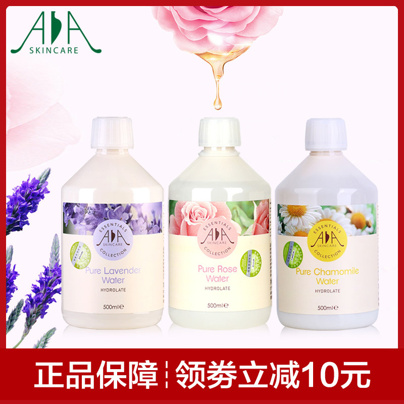 英国AA网 洋甘菊薰衣草大马士革玫瑰花水纯露500ml 补水保湿舒缓