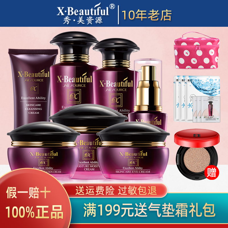 官方正品 补水保湿 日期新鲜