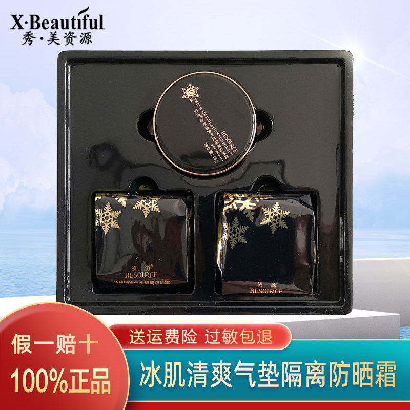 秀美资源防晒霜SPF50男女面部全身保湿隔离防晒防紫外线专柜正品
