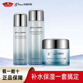 京润珍珠清漾水润水乳套装 乳面霜专柜正品 补水保湿 滋润爽肤水保湿