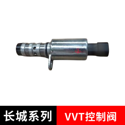 长城哈弗坦克魏派VVT控制阀4C20