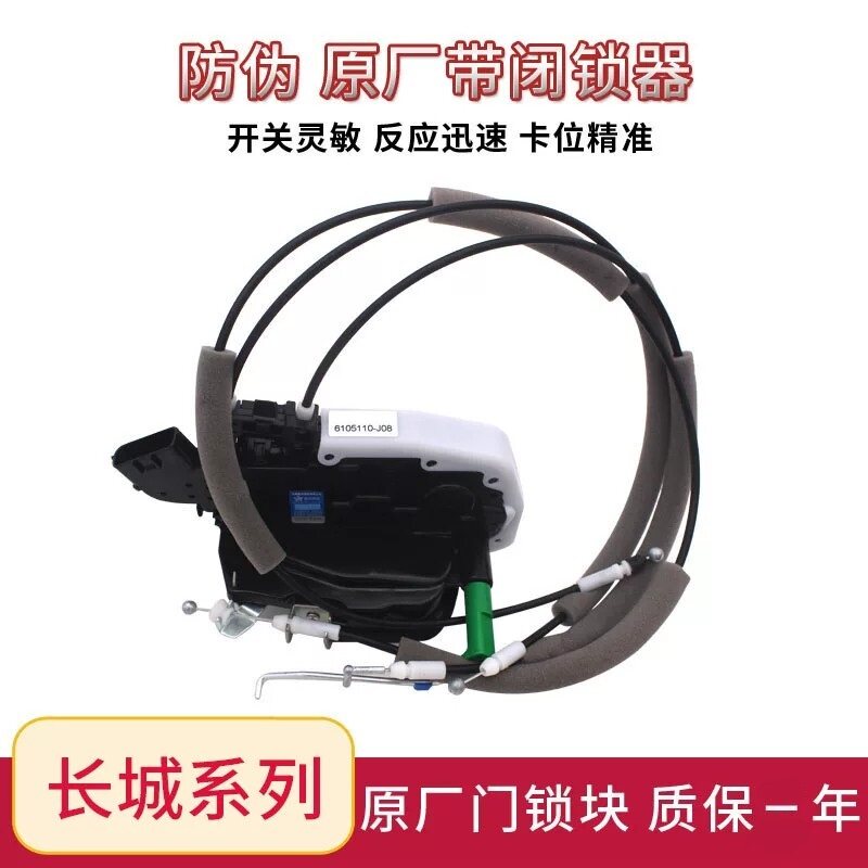 适用长城哈弗H1H2SC30门锁锁块车门中控锁马达闭锁器总成原车配件