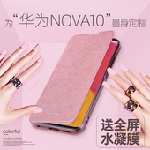 NCO 莫凡华为NOVA10手机壳NOVA10PRO保护套NOVA10Z新款 青春版 AL00硅胶GLA全包NOVO防摔翻盖皮套NOVE女NOV外壳