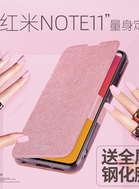 莫凡红米NOTE11PRO手机壳小米REDMINOTE11TPRO保护套11SE全包114g防摔115g翻盖式皮套4G十REDMI外壳5g女米11T