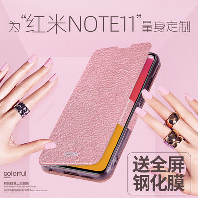 小米红米NOTE11手机壳翻盖式皮套