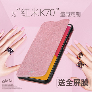 莫凡红米K70手机壳小米红米K70PRO保护套K70E新款REDMI硅胶REDMIK70全包防摔翻盖式皮套女款男MI七十外壳