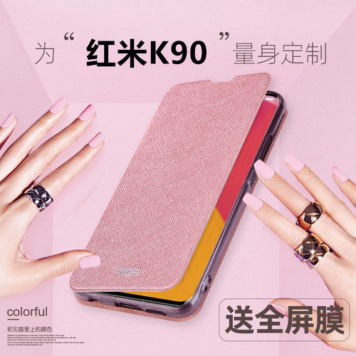 小米红米K90手机壳新款翻盖皮套