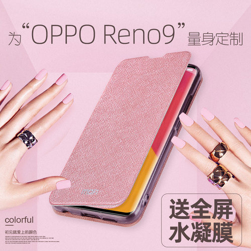 OPPORENO9手机壳新款翻盖式皮套