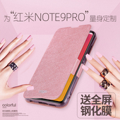 4G外壳5G版 莫凡红米NOTE9PRO手机壳小米noto9保护套redminote硅胶redmi全包防摔翻盖式 皮套94男95女款 外套女