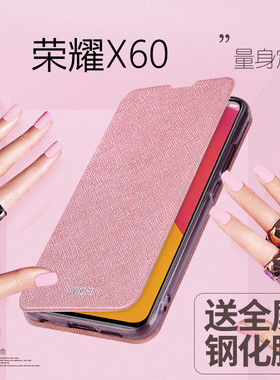 莫凡荣耀X60手机壳荣耀X70保护套华为X70i新款HONORX60硅胶荣耀X50全包防摔X50PRO翻盖皮套HONOR女款男外壳女