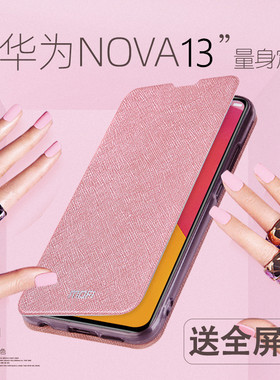 莫凡华为NOVA13手机壳NOVA14PRO保护套新款NOV14硅胶NOVO13全包防摔NOVE14por翻盖式皮套NAVA女款男十三外壳