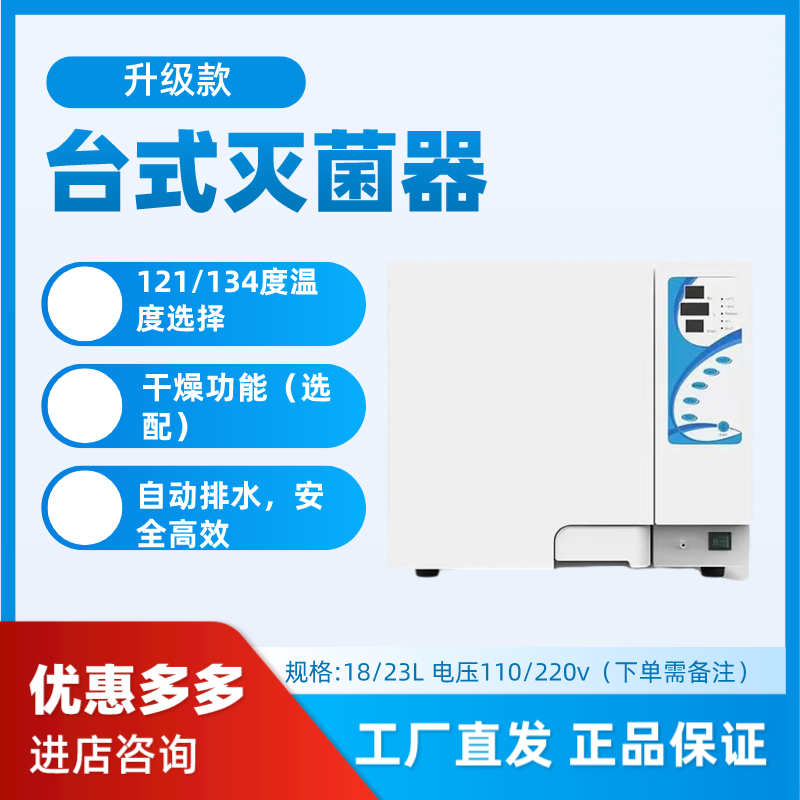 口腔灭菌器牙科消毒柜口腔消毒柜牙科灭菌消毒锅实验高温高压消毒 工业油品/胶粘/化学/实验室用品 灭菌器/灭菌锅 原图主图