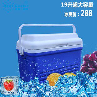 米特酷冷19LPU保温箱车载家用冷藏箱外卖箱钓鱼箱药品箱冷热户外