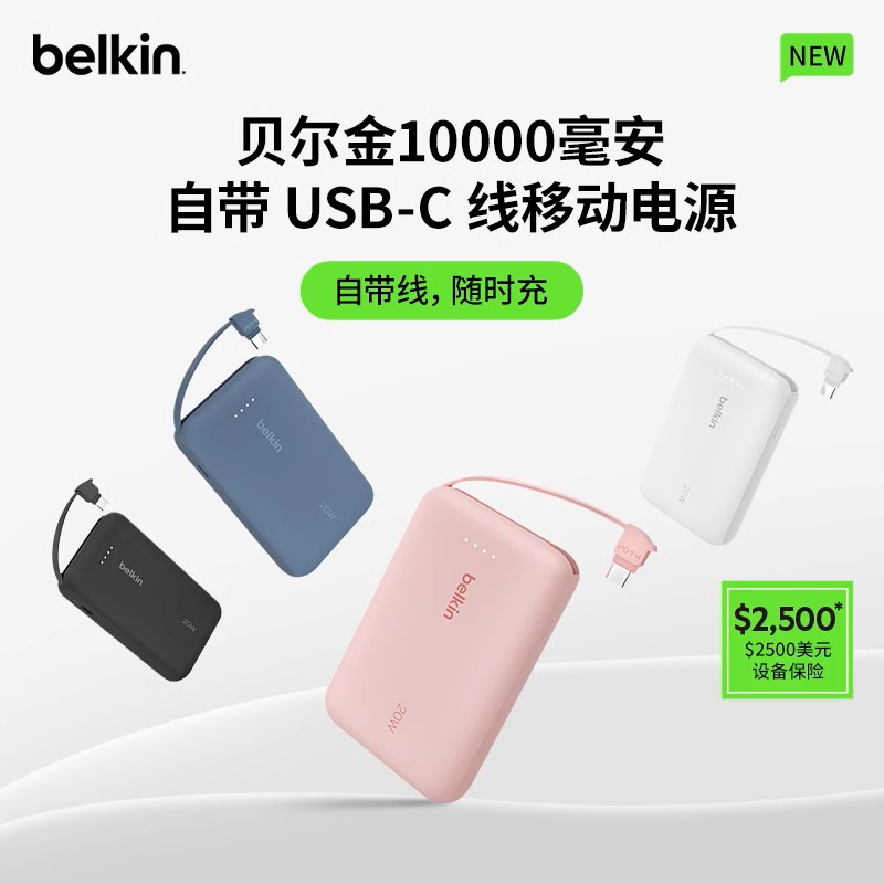 BPB021新款10000mAh移动电源