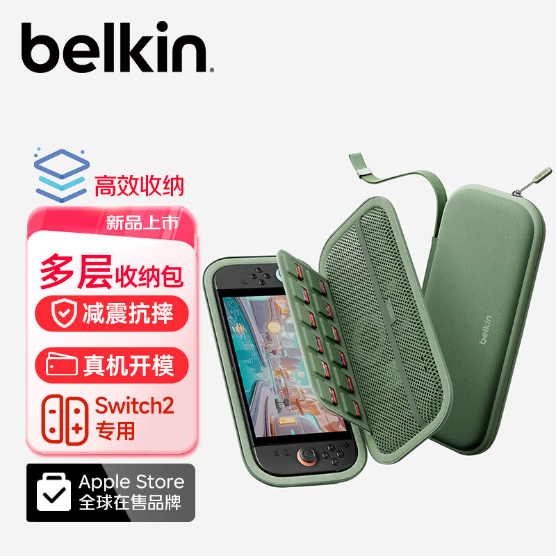 Belkin贝尔金适用Switch2便携收纳盒保护套保护壳ns配件NS2掌机游戏机通勤包收纳盒手柄握把出行包卡带盒
