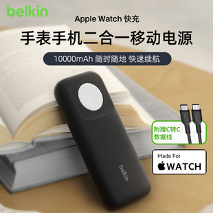 Apple 14pro Belkin贝尔金磁吸快充移动电源手机手表二合一10000毫安充电宝适用iPhone15 Watch