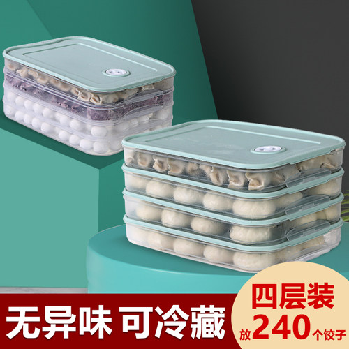 多层水饺盒冰箱大小号冷冻室