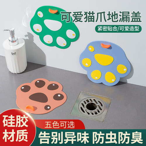 硅胶地漏盖防虫防臭吸附告别异味