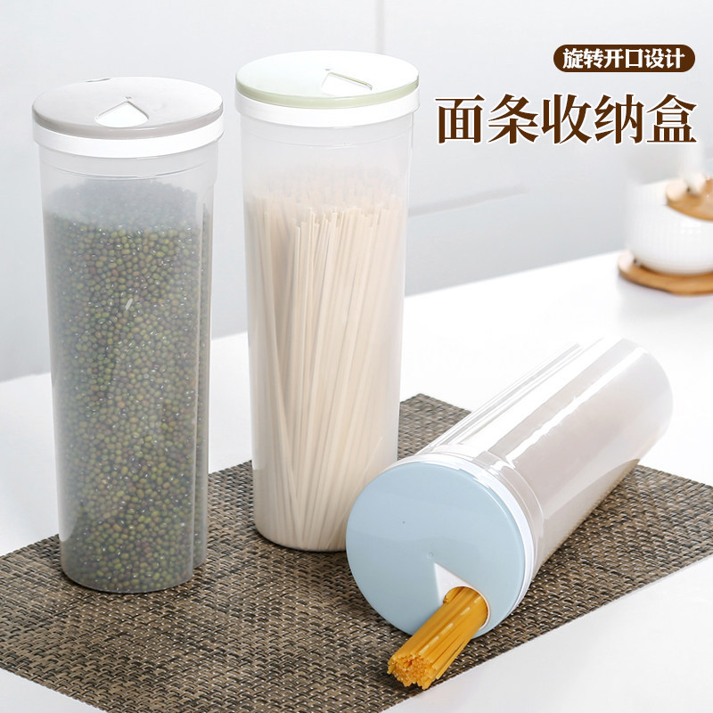 面条收纳盒食品级杂粮密封罐防潮