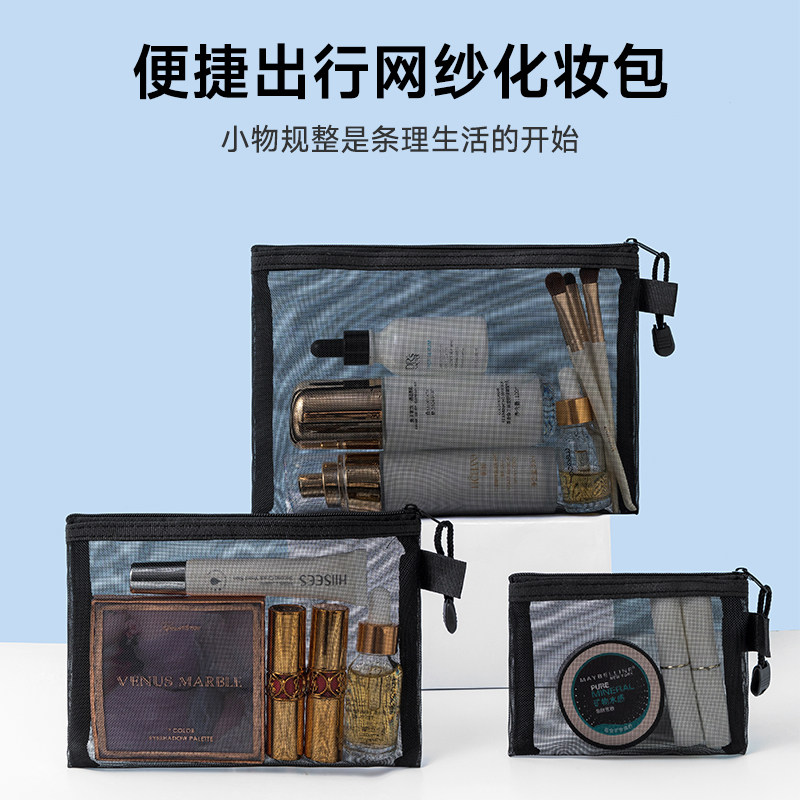 化妆包女便携2023新款超火ins风网纱式内胆包化妆品洗漱品收纳袋