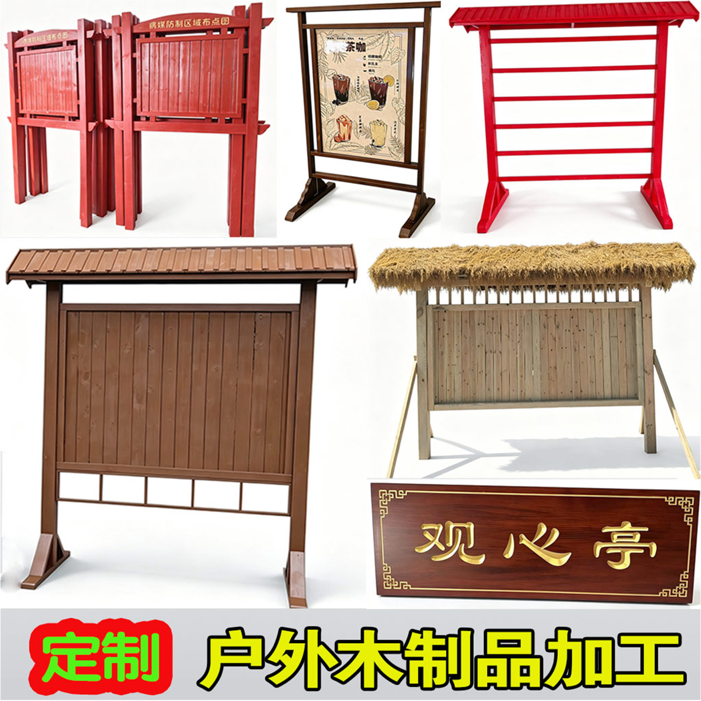 户外木质宣传栏定制立式许愿架