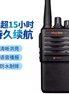 摩托罗拉VZ10 对讲机 大功率商用专业民用户外MagOne VZ-10手持台