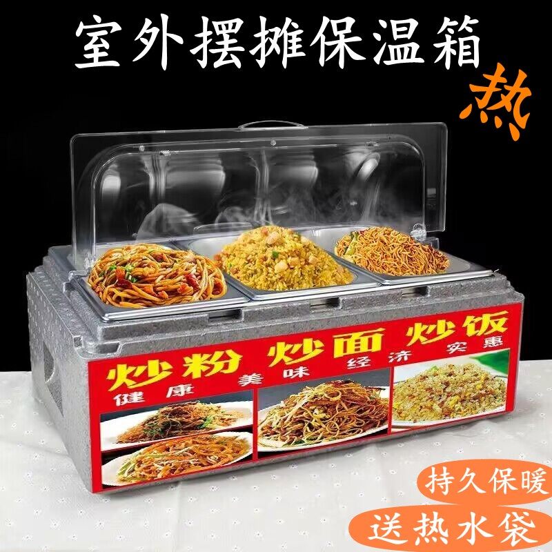 保温箱摆摊商用EPP送餐箱冷藏不锈钢盆米饭熟食泡沫箱水果捞保鲜,餐饮具,保冷/保温箱,淘宝优惠券,粉丝福利购,淘宝优惠卷