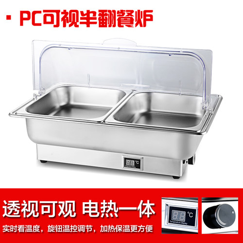 自助餐炉透明盖保温炉数显电加热