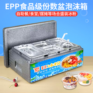 水果冰粉摆摊四果汤芋泥冰冷藏箱户外商用摆摊食品保温箱 网红同款