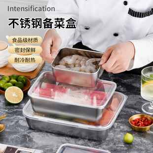 加厚不锈钢方盆长方形自助餐份数盆加深托盘快餐备菜盆带盖配菜盒