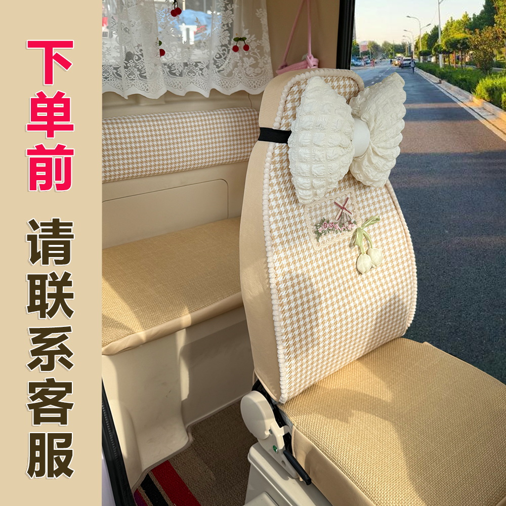 东威哆米爱玛优米小米奇奥牛远航盛昊乔治F8F9电动车内饰装饰座套