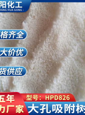 淼阳大孔吸附树脂现货秒发