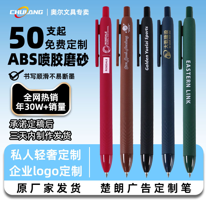50支 定制按动中性笔按压式广告笔糖果色马卡龙彩色水笔蓝黑色墨蓝笔芯ins创意可爱签字笔企业礼品可定制logo