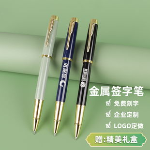 激光刻字金属笔 定制企业广告笔定制签字笔 企业logo私人定制黑色0.5展会广告会议中性笔水笔企业宣传礼品笔