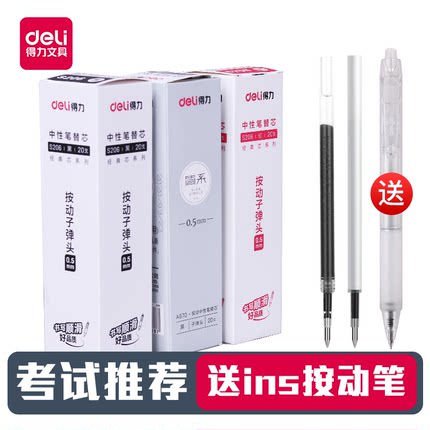 40支得力按动笔芯 学生用按动式中性笔笔芯0.5mm弹簧头大容量水笔替芯0.38黑色红色蓝色签字笔按压式黑笔芯06