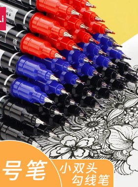 得力小双头记号笔勾线笔美术生专用黑色油性小头细头马克笔儿童绘画学生用描边彩色速干防水笔不掉色D06