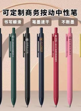 50支 定制按动中性笔按压式广告笔糖果色马卡龙彩色水笔蓝黑色墨蓝笔芯ins创意可爱签字笔企业礼品可定制logo